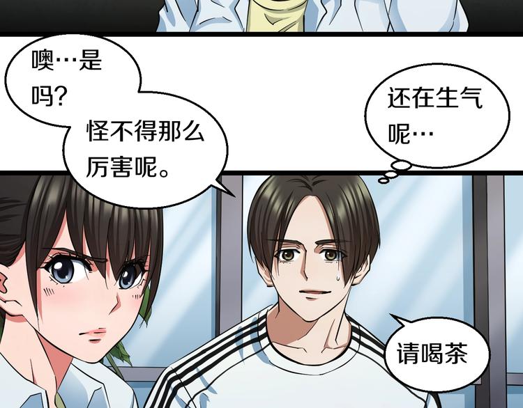 第29话 兄弟们65