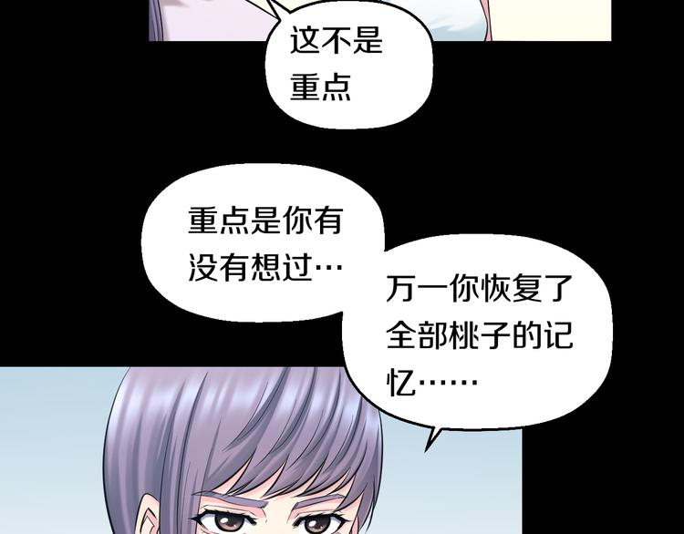 第53话 匕首99