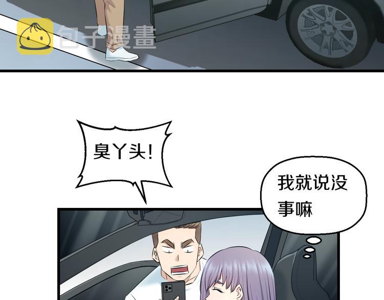 第59话 微笑面对谎言94