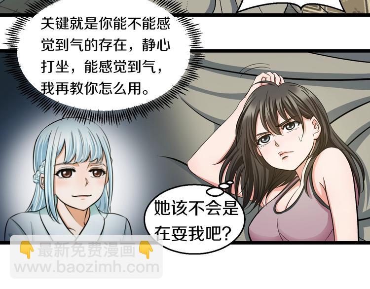 第18话 秘之古武术104
