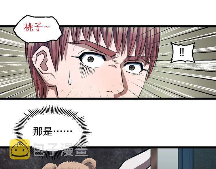 第27话 她是齐天33