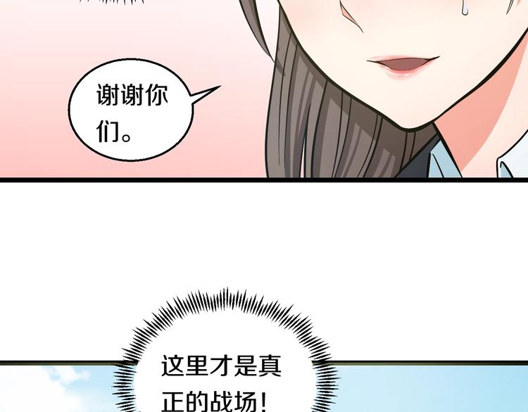 第12话 演个女孩可真难86