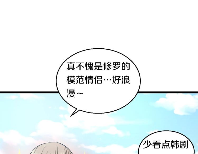 第17话 仙女下凡？76