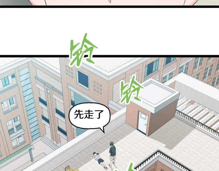 第75话 吃错药81