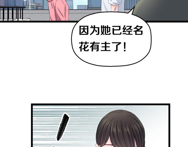 第83话 名花有主32