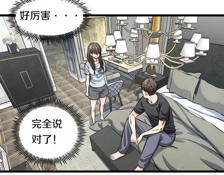 第11话 哥，我不去精神病院！87