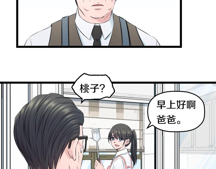 第48话 直男思维！51