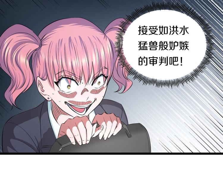 第37话 桃子被人欺负？21