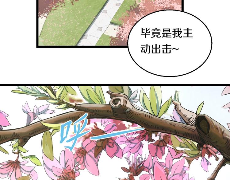 第6话 温妮，重拳出击！5