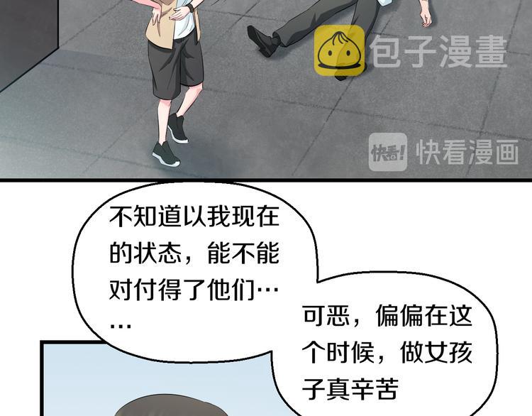 第57话 闯关游戏85