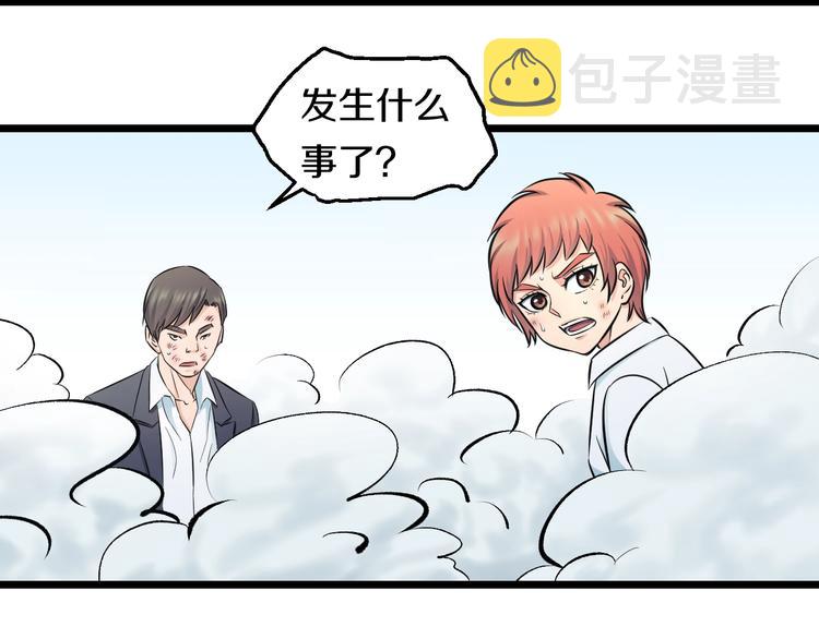 第41话 真假桃子？91