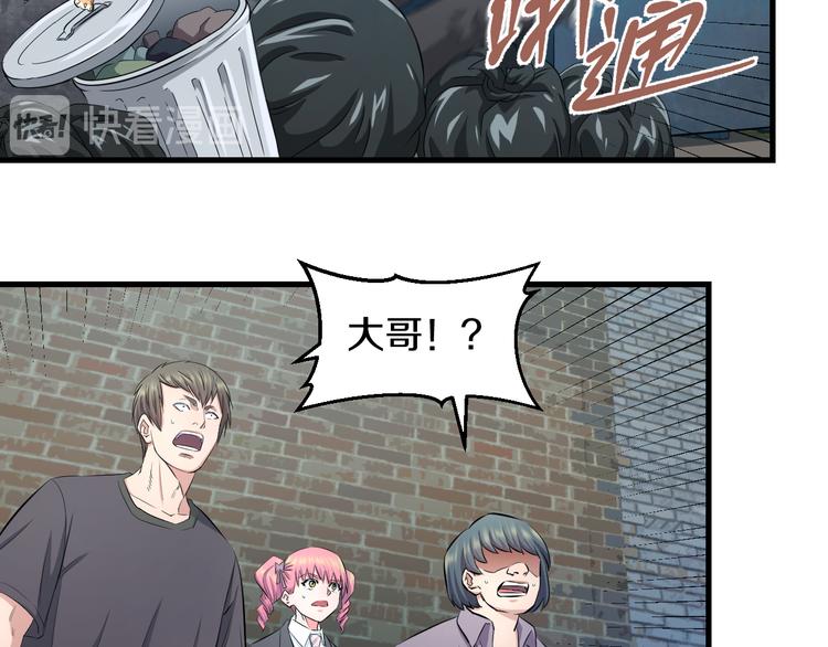 第52话 我打的不是你62
