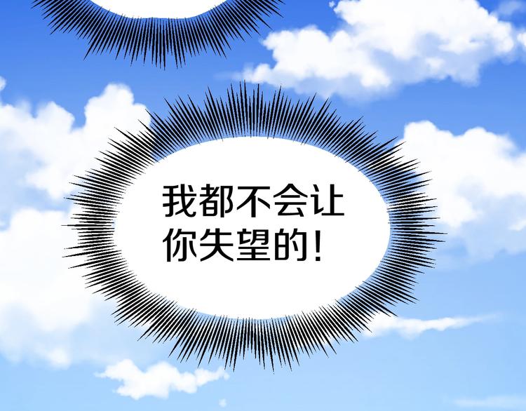 第2话 真实性别暴露了？91