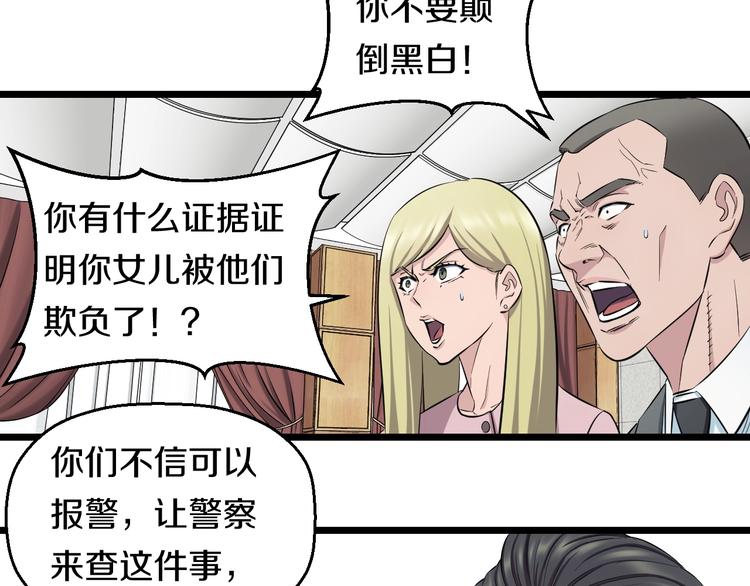 第45话 新来的老师？19