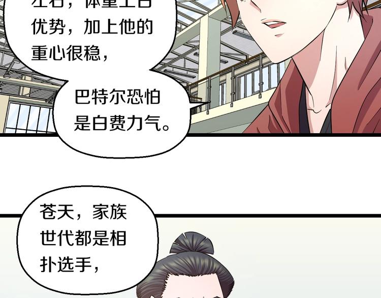 第32话 力量之争53