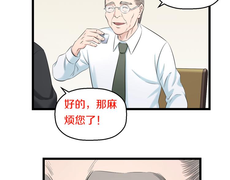 第67话 随遇而安96
