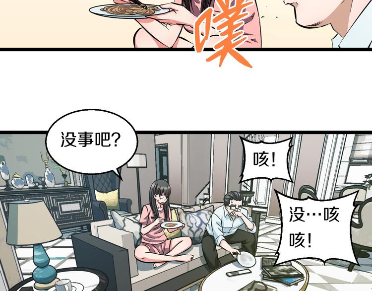 第15话 疑惑52