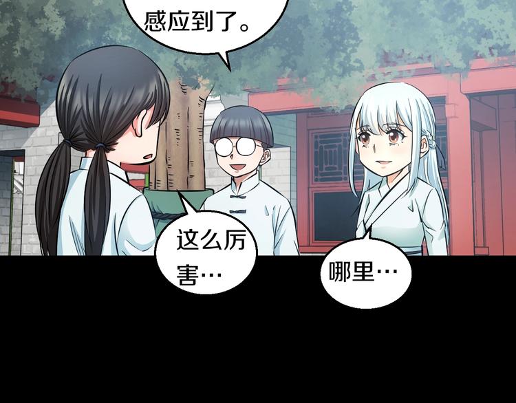 第19话 彼得的诡计76