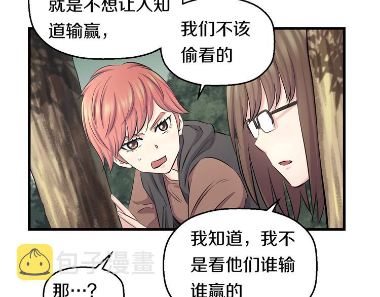 第55话 第一次约会82