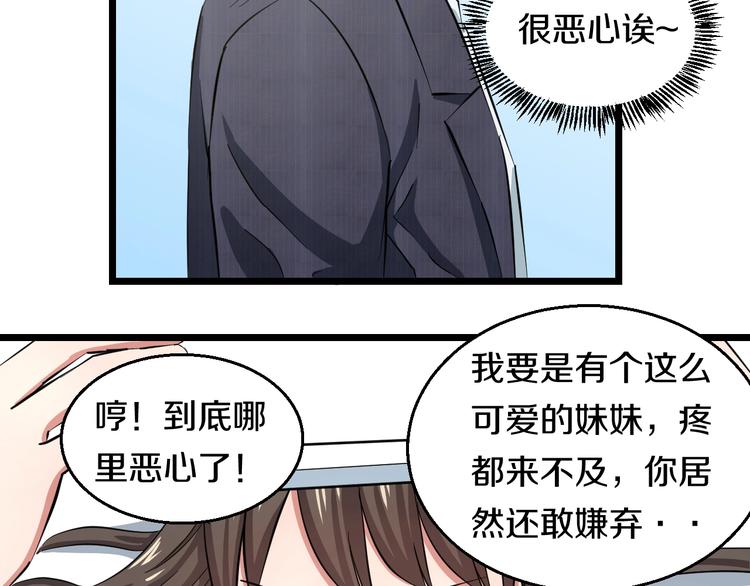 第4话 第一次洗澡，痛并快乐着53