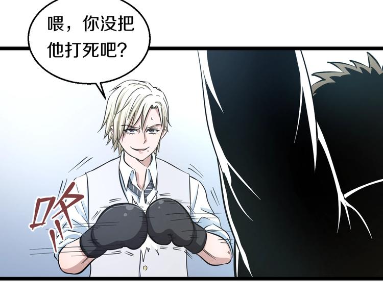 第19话 彼得的诡计29