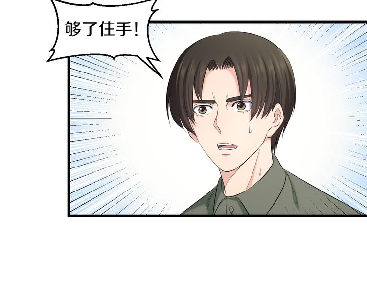 第84话 惊喜是什么51