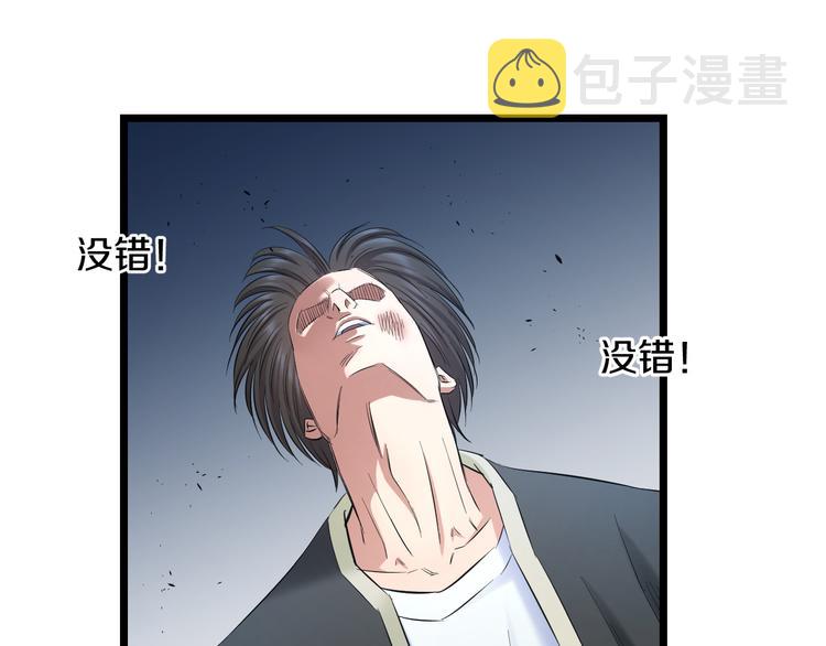 第63话 非得揍一顿才行？101