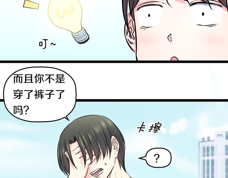 第49话 我们还是兄弟…吧？42