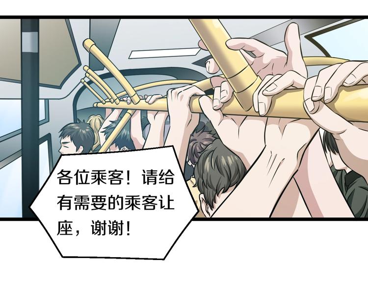 第16话 咸猪手与大姨妈66