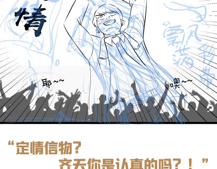 第46话 当老师第一天！94
