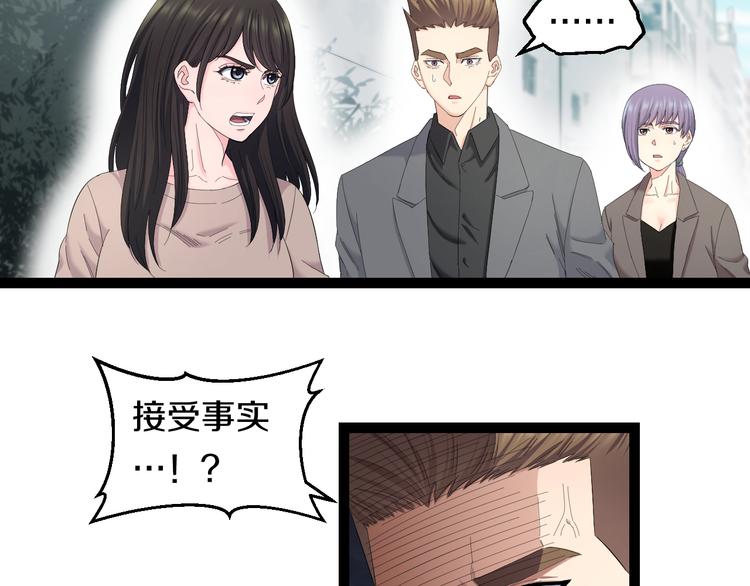 第74话 接受现实7