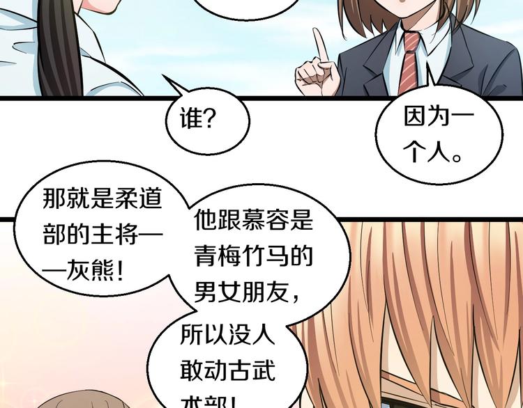 第17话 仙女下凡？63