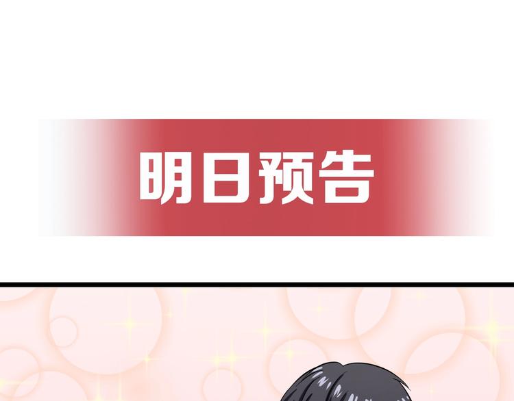 第2话 真实性别暴露了？190