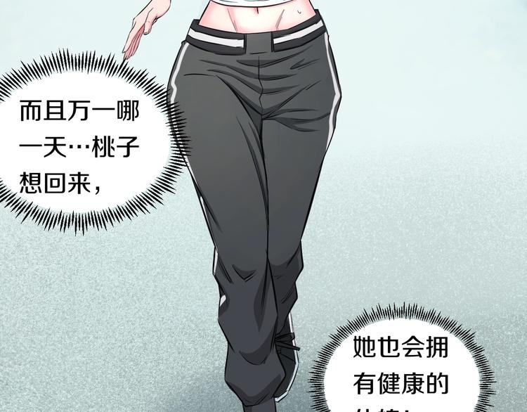 第49话 我们还是兄弟…吧？20