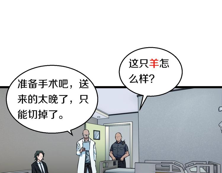 第28话 心魔BOSS——生父77