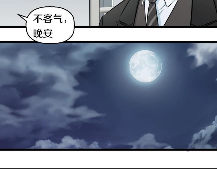 第45话 新来的老师？69