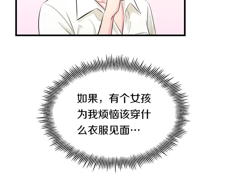 第55话 第一次约会19