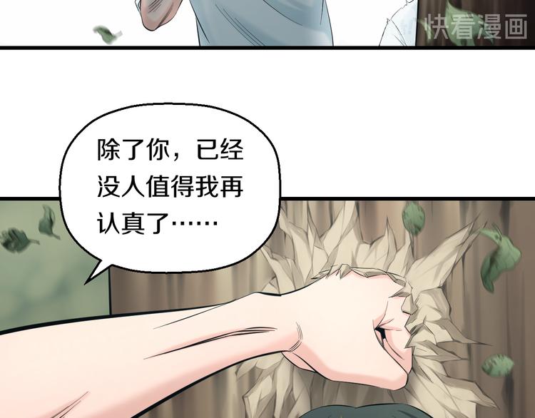 第58话 大师兄的实力68
