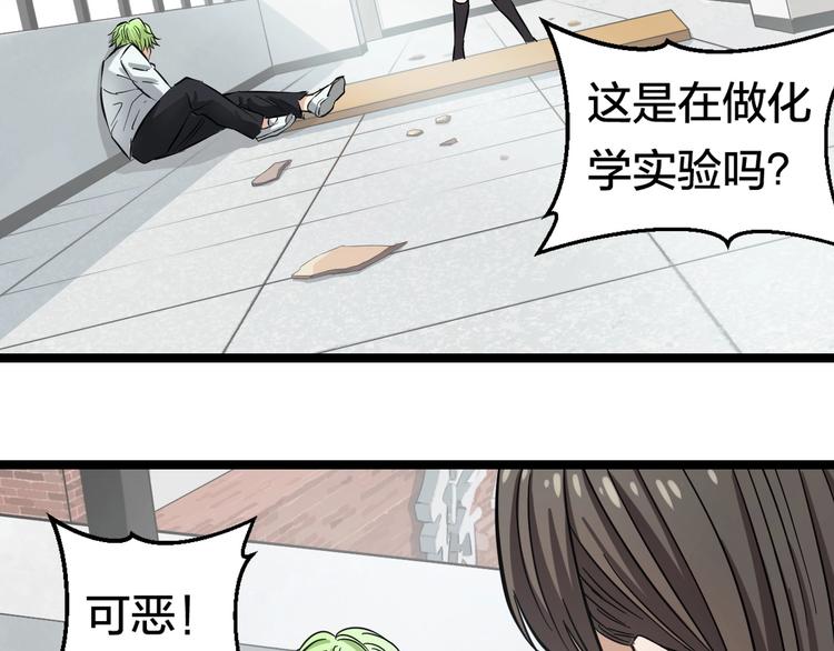 第1话 主角被一屁股坐死了！118
