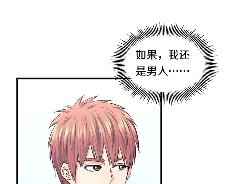 第55话 第一次约会20