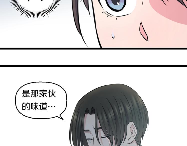 第48话 直男思维！78