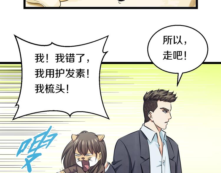 第11话 哥，我不去精神病院！108