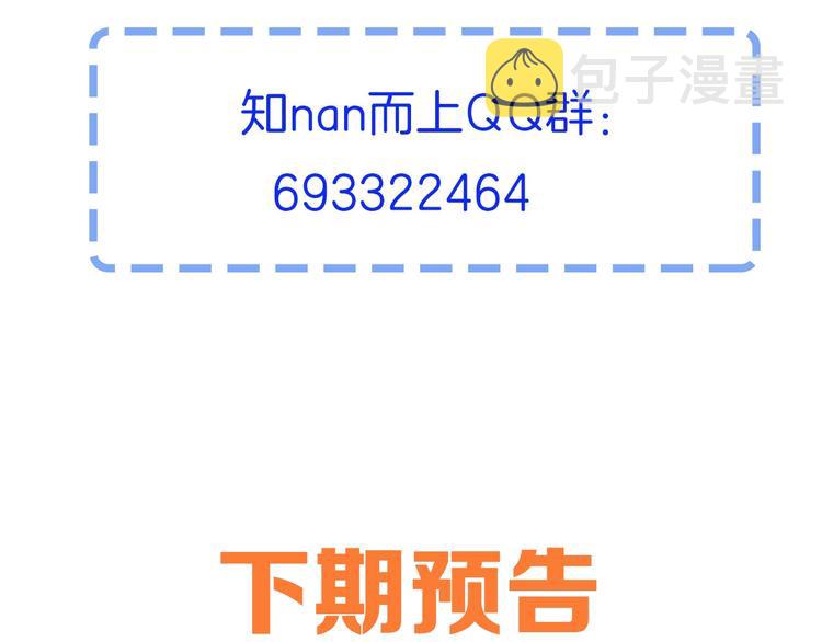 第26话 终结！怒之背摔！104