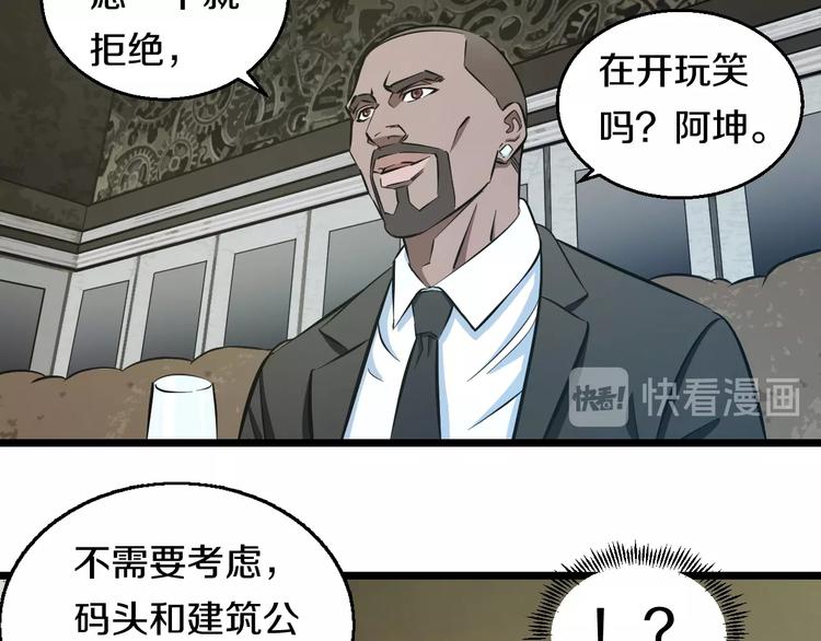 第16话 咸猪手与大姨妈26