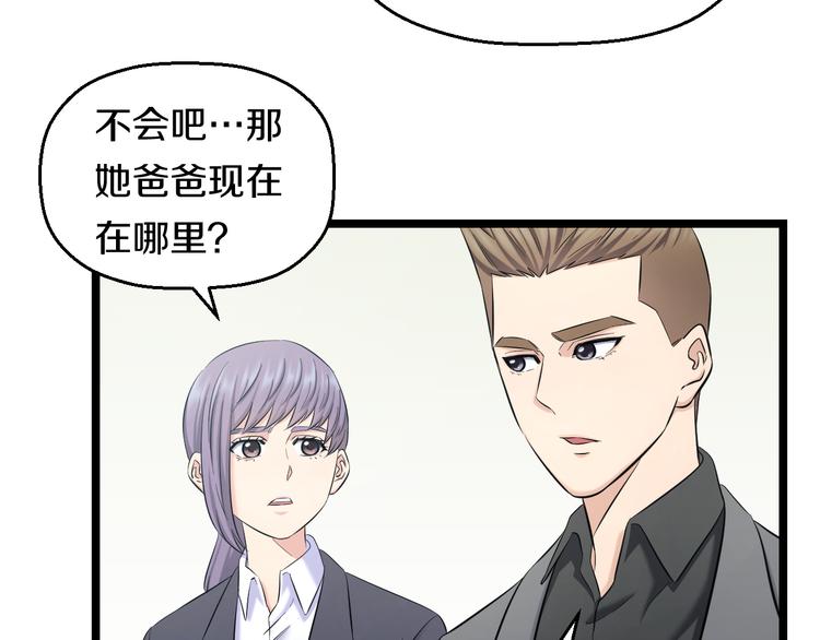 第70话 最强弟子68