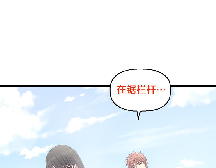 第73话 真相11