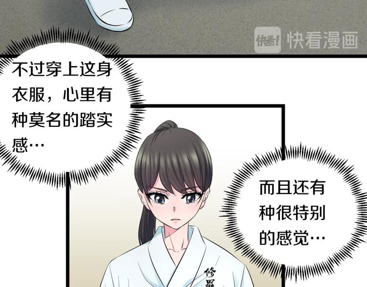 第37话 桃子被人欺负？63