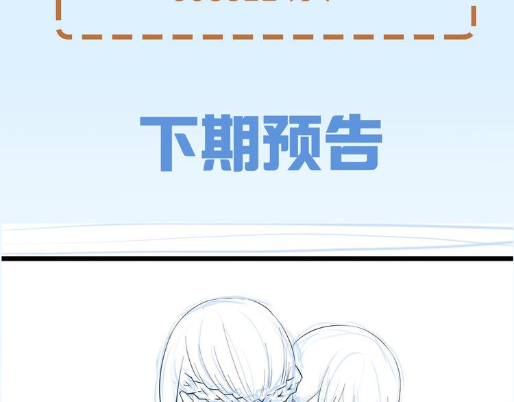 第65话 “兄弟”相认91