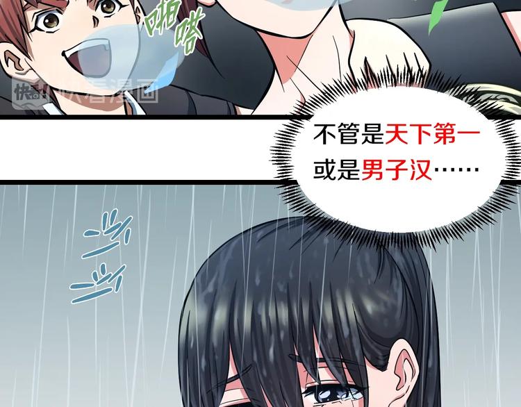第29话 兄弟们81