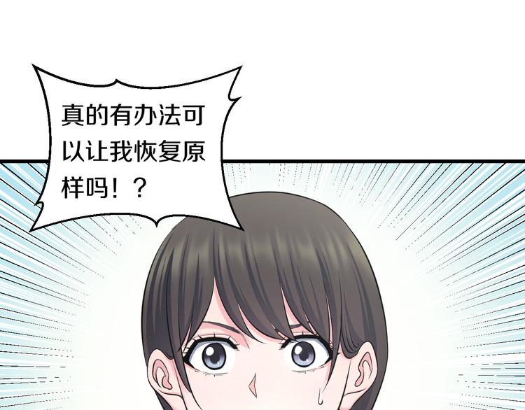 第60话 新的希望？28